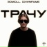 30moll., DXWNFAME, 1NZZiDENT