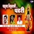 Chetan Lokhande