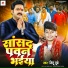 Mithu Dubey