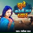 Rangila Raj