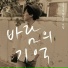 BAK CHANG GEUN