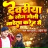 Rajan Lal Yaduvanshi, Aaisha Raj