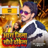 Ravikant Yadav, Khushboo Raj
