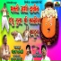 Chandan Kamble, Bapu Nanavare