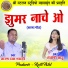 Taran Das Bharti, Santoshi Sahu