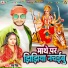 Ramu Singh
