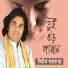 Liton Sarkar