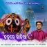 Rabindra Mohapatra