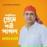 Shekhor