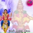 Devayya