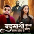 Madan Gurjar, Usha Rawat