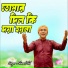 Shimul Shill