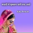 Ajay panwar