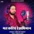 Subhash pandit