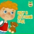 МультиВарик ТВ