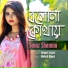 Samz Shamim