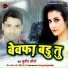 Sunil Maurya
