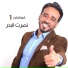 Nasrat Al Badr