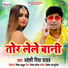 Pradeshi Piya Yadav