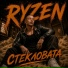 RYZEN