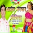 Amrit Lal Amrit Rajbhar, Seema Sargam