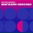 мягкая машина