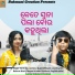 Viral Boy Santanu, Jyotir Mayee Nayak