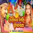 Shilpi Raj, Sanjiv Sajan