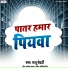 Raju Bedardi