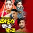 Anik Sutradhar