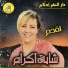 Cheba Ikram