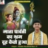 Pandit Shashishekhar Ji