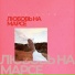 Иван Клещ