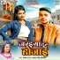 Aman Raj, Antra Singh Priyanka