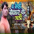 Kapil Dev Raj