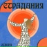 OTRADA