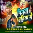 Ranjan Lal Yadav