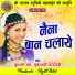 Budhram Khare, Mukeshwari Jalkshatri