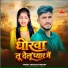 Pravesh Parwana