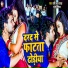 Shashi Lal Yadav, Khushi Kakkar