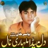Yasir Khan Moosa Khelvi