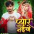 Ranjan Lal Yadav