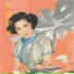 何萍