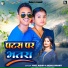 Amit Ashik, Anjali Bharti