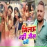 Chandan Yadav Bhaismara, Riya Raj