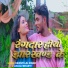 Kranti Lal Singh, Anjali Bharti