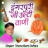 Thanaram dahiya