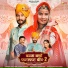 Sunil Bhati, Sonu Kanwar