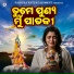 Shivani