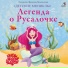 Евгений Разутдинов, Вадим Судариков